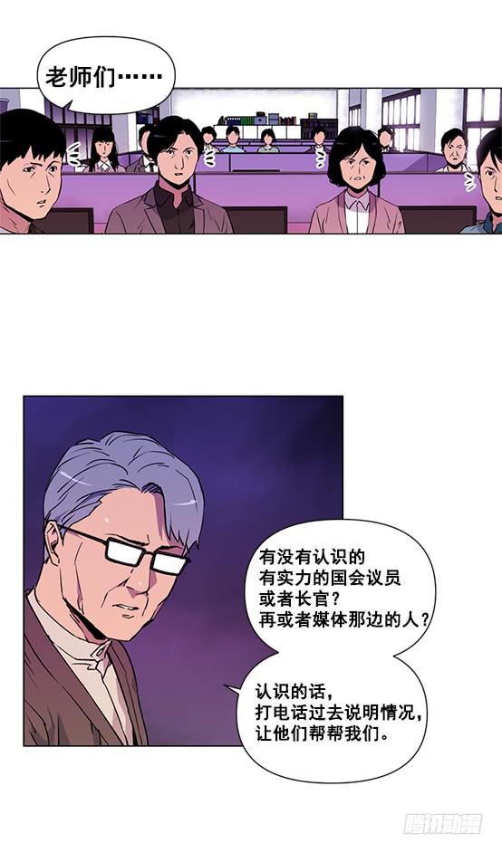 《灾难代号零》金议员 第20页