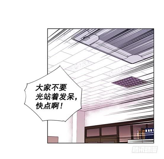 《灾难代号零》金议员 第21页