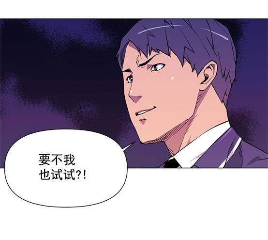 《灾难代号零》金议员 第27页