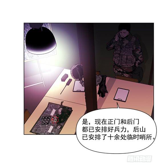 《灾难代号零》金议员 第33页