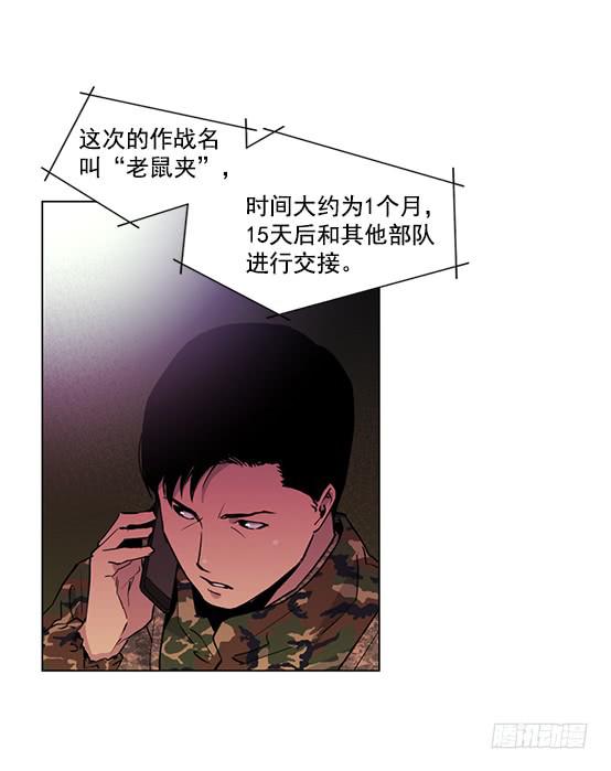 《灾难代号零》金议员 第35页