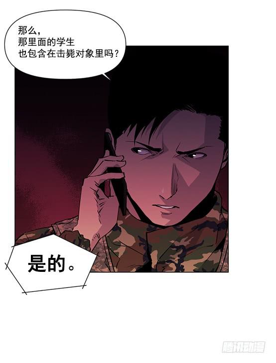 《灾难代号零》金议员 第37页