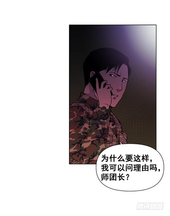 《灾难代号零》金议员 第38页