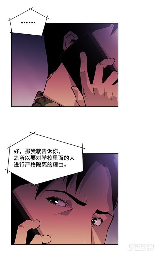 《灾难代号零》金议员 第39页