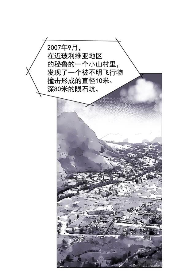 《灾难代号零》金议员 第40页