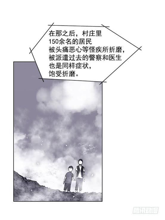 《灾难代号零》金议员 第41页