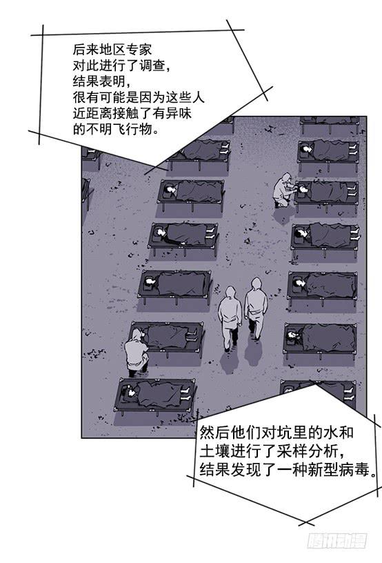 《灾难代号零》金议员 第42页