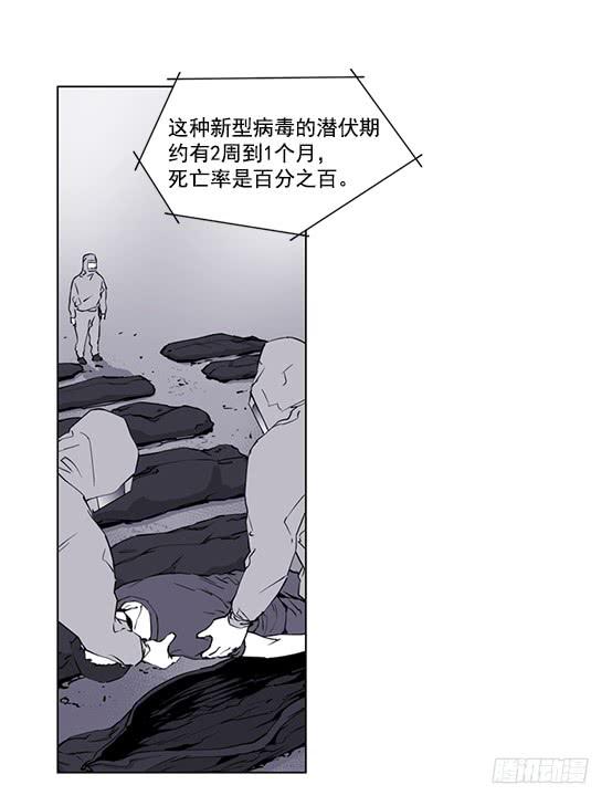 《灾难代号零》金议员 第43页