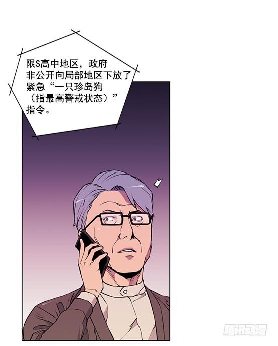 《灾难代号零》金议员 第4页