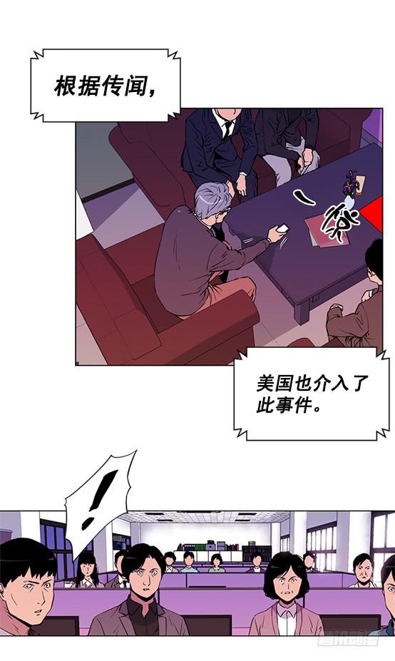 《灾难代号零》金议员 第7页