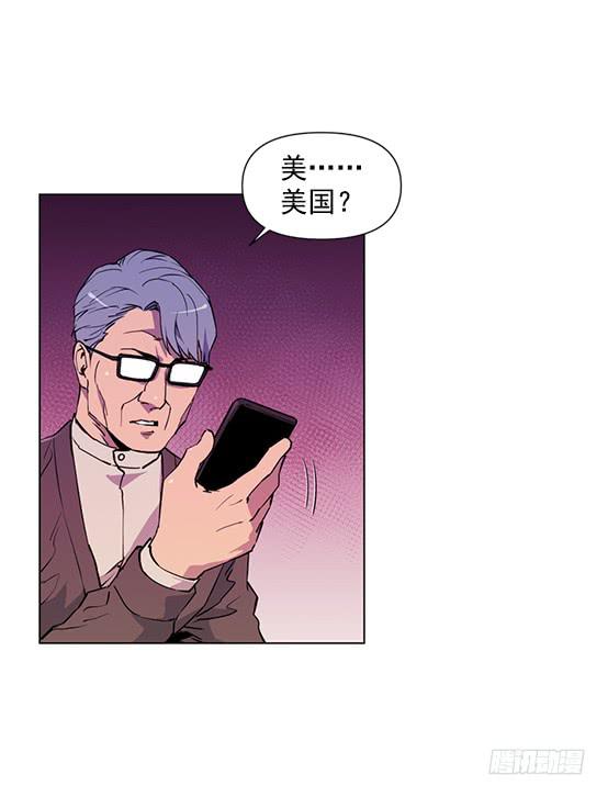 《灾难代号零》金议员 第8页