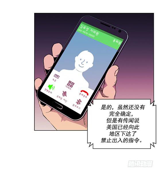 《灾难代号零》金议员 第9页