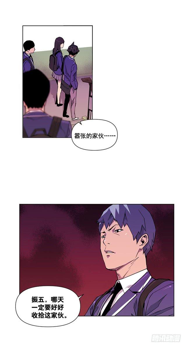 《灾难代号零》嚣张的家伙 第11页