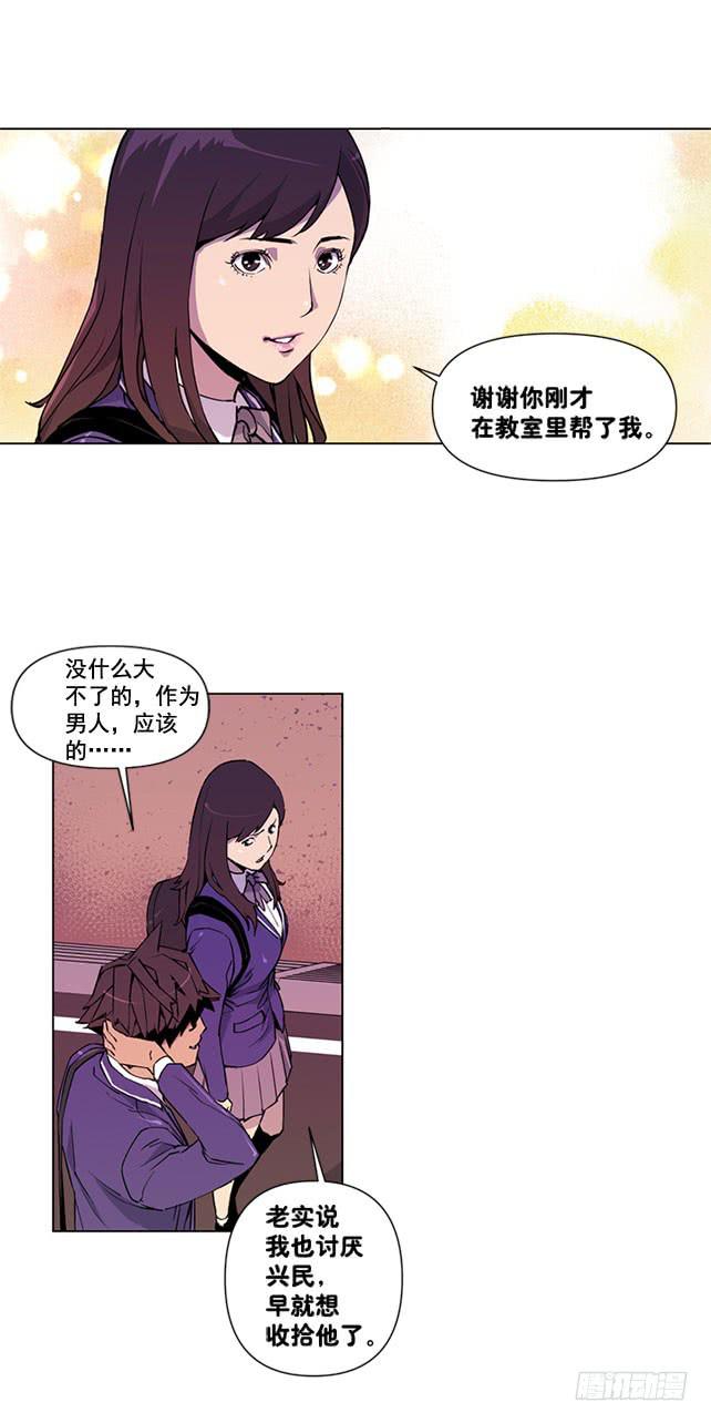 《灾难代号零》嚣张的家伙 第13页