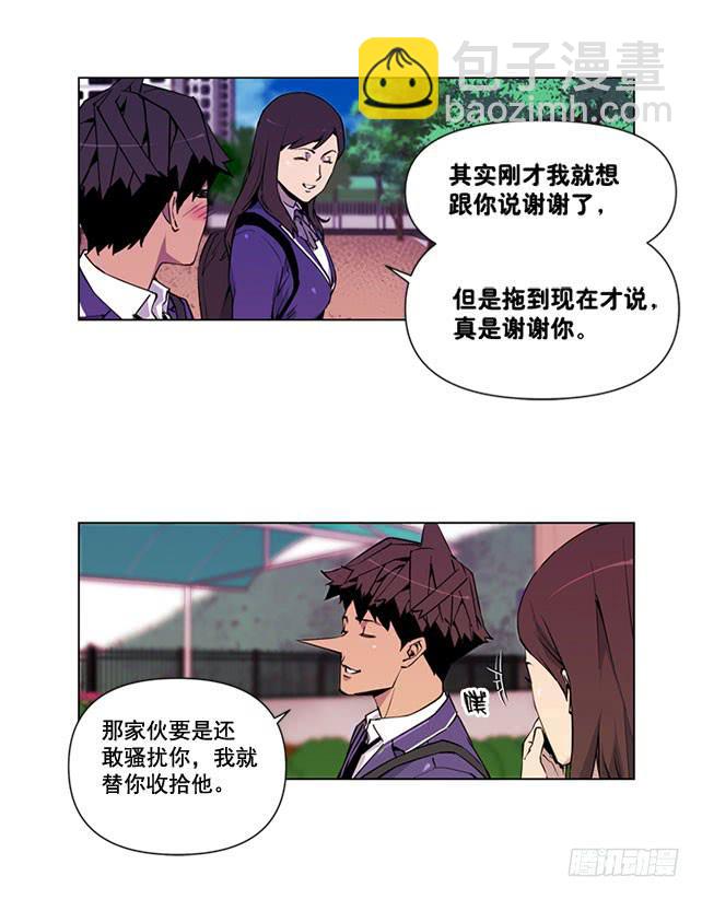 《灾难代号零》嚣张的家伙 第14页