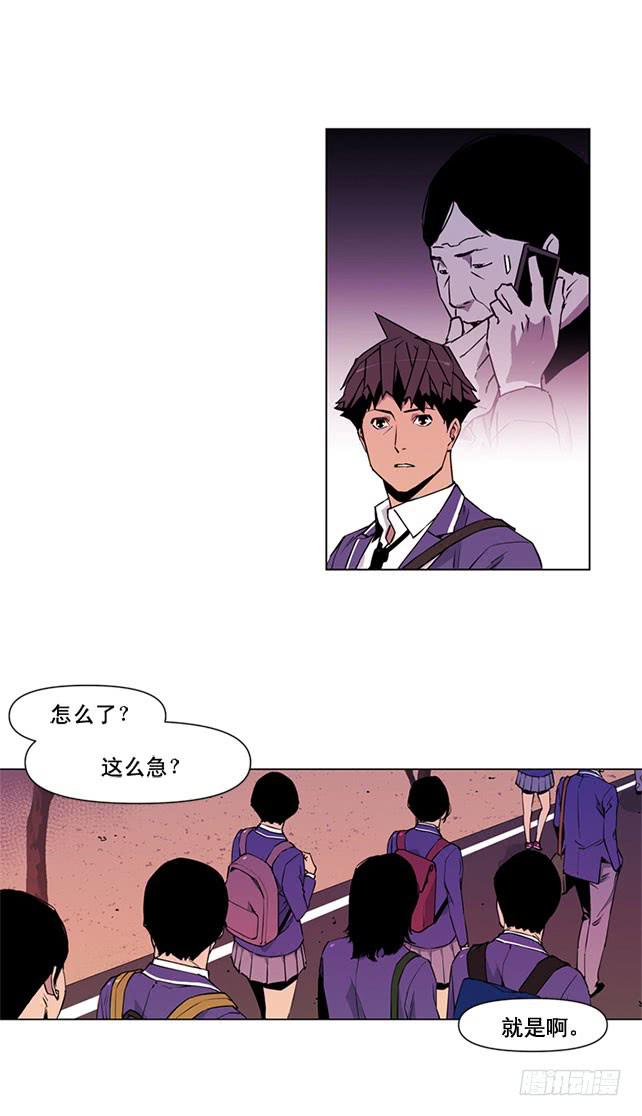 《灾难代号零》嚣张的家伙 第17页