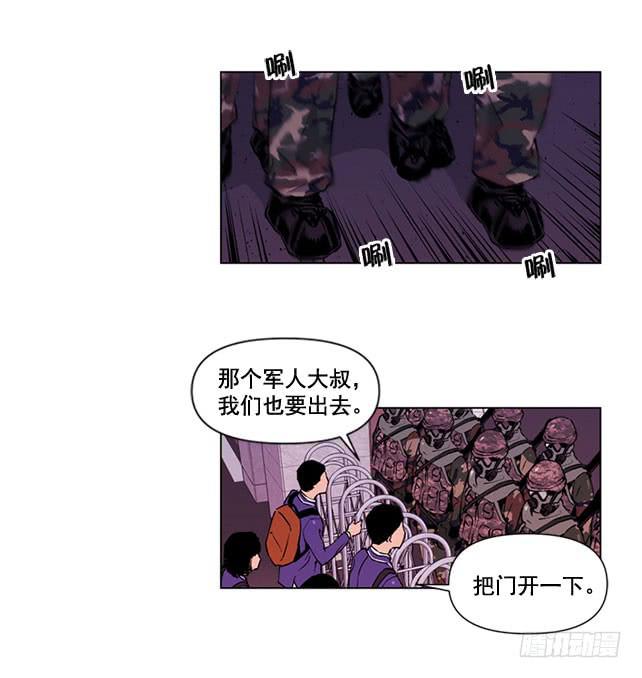 《灾难代号零》嚣张的家伙 第20页