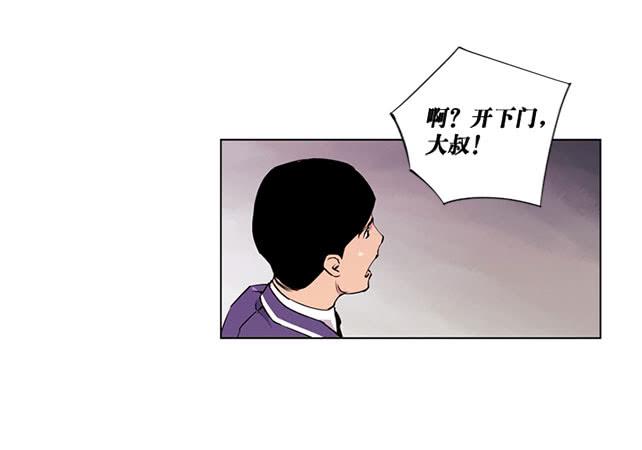 《灾难代号零》嚣张的家伙 第21页