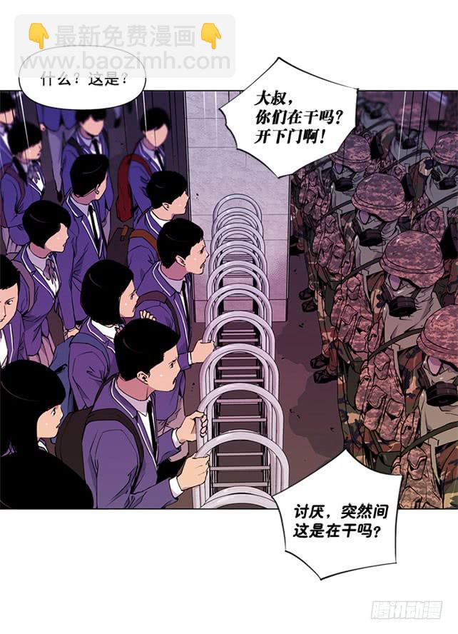 《灾难代号零》嚣张的家伙 第22页