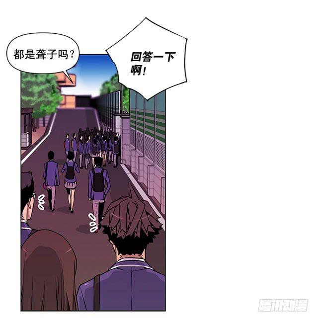 《灾难代号零》嚣张的家伙 第23页