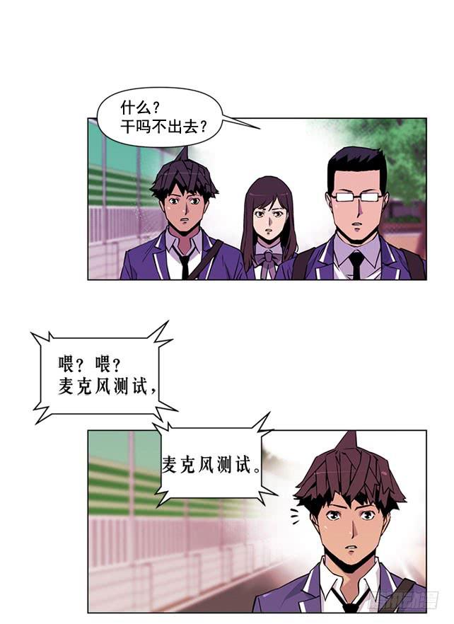 《灾难代号零》嚣张的家伙 第24页