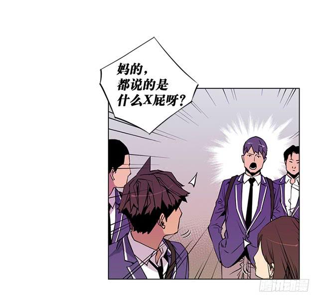 《灾难代号零》嚣张的家伙 第28页