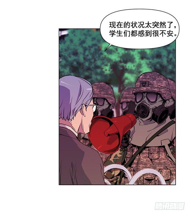 《灾难代号零》嚣张的家伙 第33页