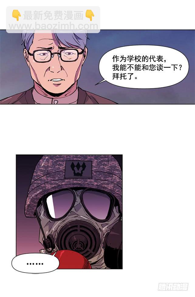 《灾难代号零》嚣张的家伙 第34页