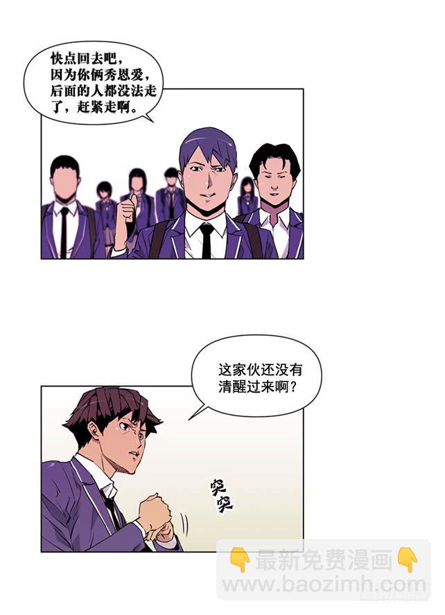 《灾难代号零》嚣张的家伙 第5页