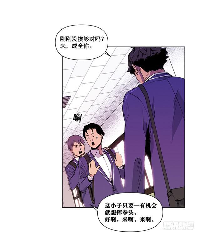 《灾难代号零》嚣张的家伙 第6页