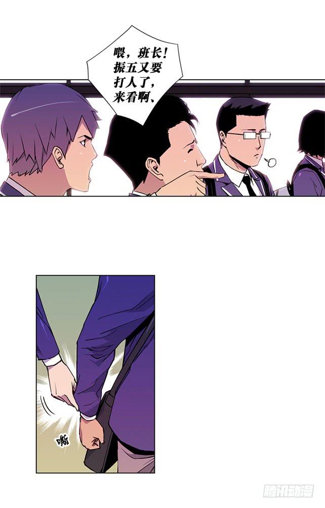 《灾难代号零》嚣张的家伙 第7页