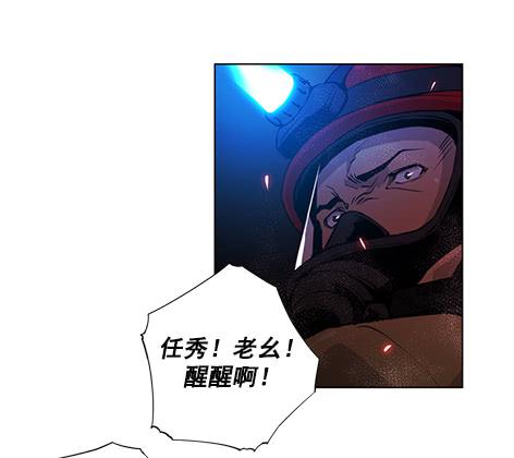 《灾难代号零》地面部队 第10页