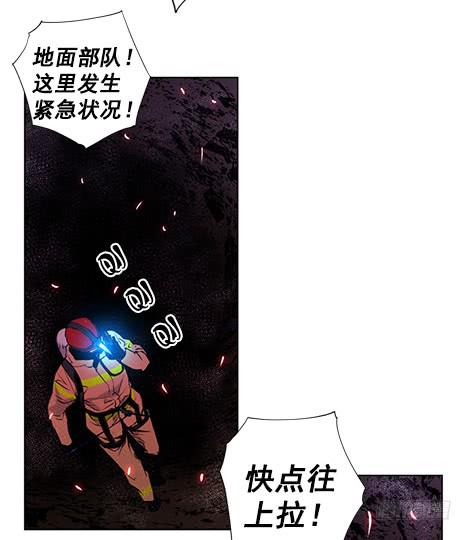 《灾难代号零》地面部队 第14页