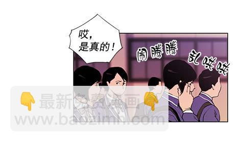 《灾难代号零》地面部队 第19页