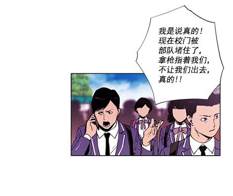 《灾难代号零》地面部队 第20页