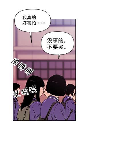 《灾难代号零》地面部队 第21页