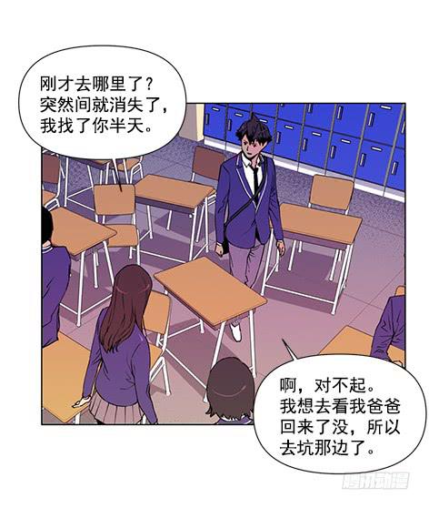 《灾难代号零》地面部队 第31页