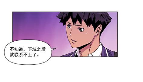 《灾难代号零》地面部队 第33页