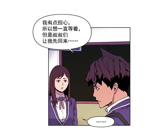 《灾难代号零》地面部队 第34页