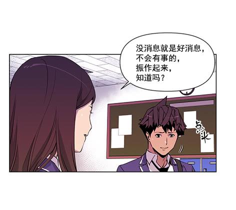 《灾难代号零》地面部队 第35页