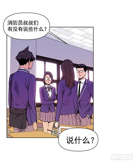 《灾难代号零》地面部队 第37页