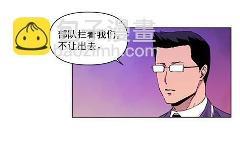《灾难代号零》地面部队 第38页