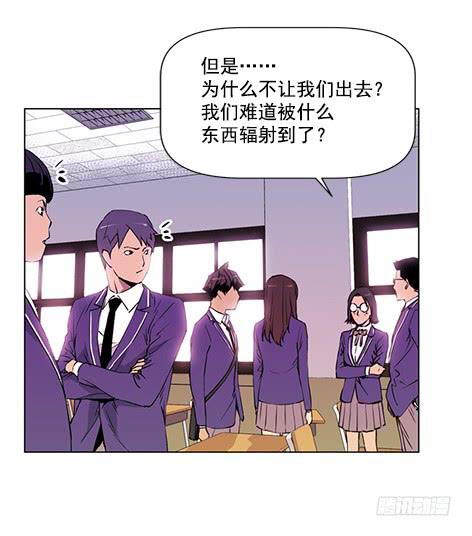 《灾难代号零》地面部队 第40页