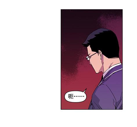 《灾难代号零》地面部队 第41页