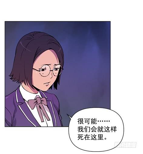 《灾难代号零》地面部队 第44页