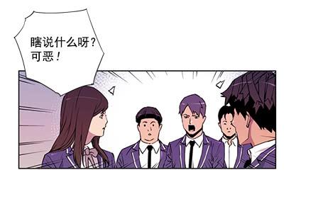 《灾难代号零》地面部队 第46页