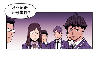 《灾难代号零》地面部队 第48页
