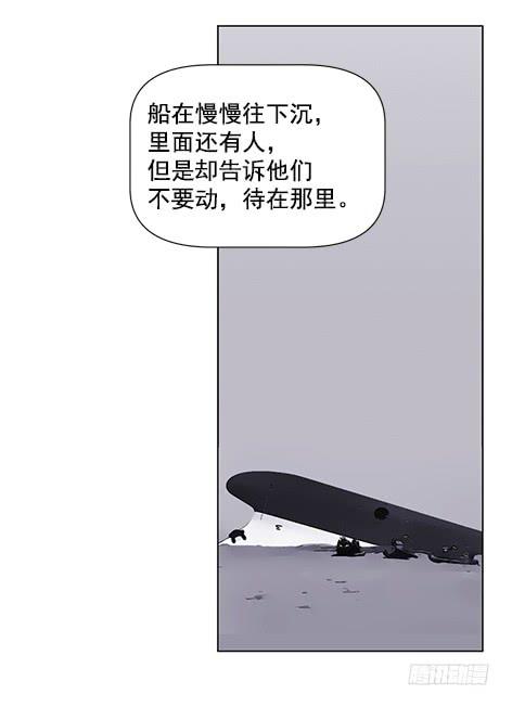 《灾难代号零》地面部队 第50页