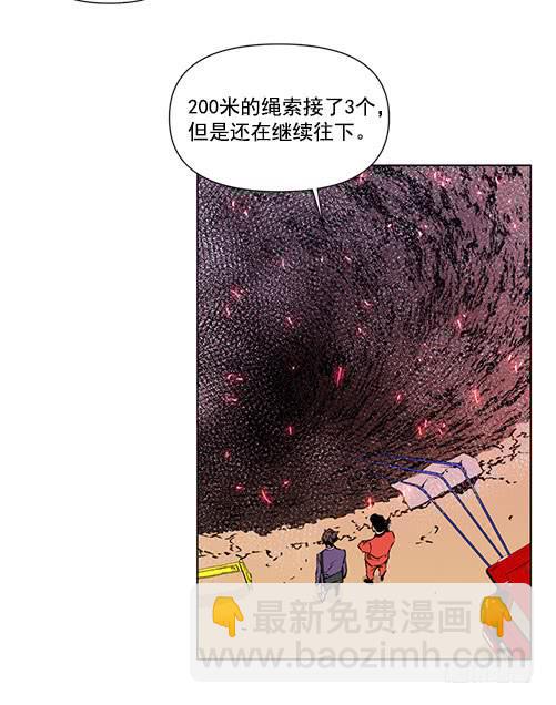 《灾难代号零》军队介入 第11页