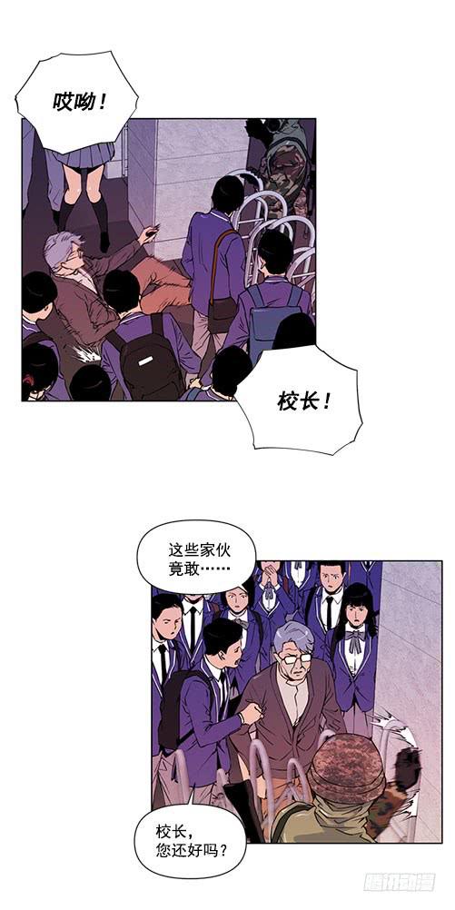 《灾难代号零》军队介入 第14页